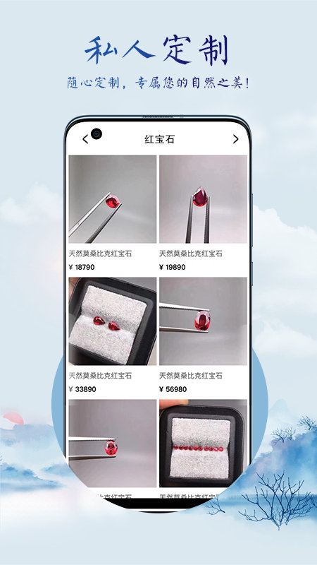 宝石物语商城 宝石物语app下载