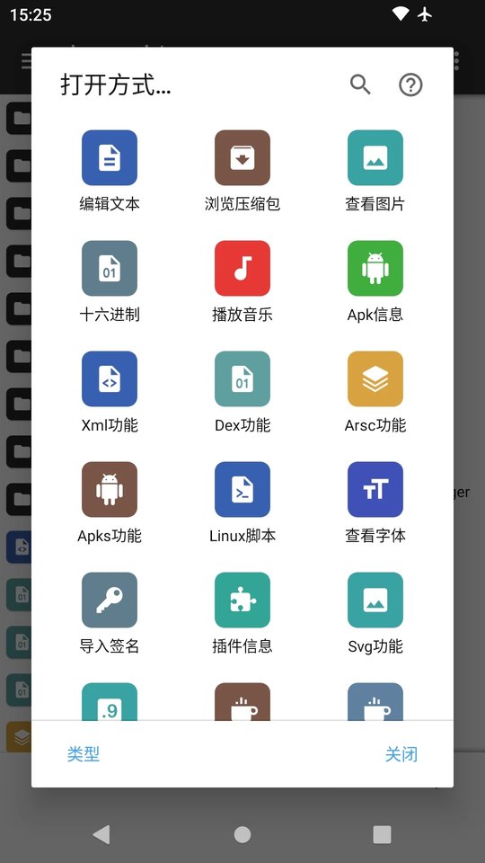 mt管理器官方正版安装