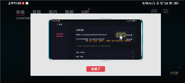 switch蛋蛋模拟器使用教程 蛋蛋模拟器怎么添加游戏数据包