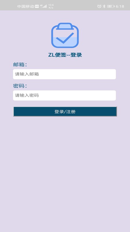 zl便签app