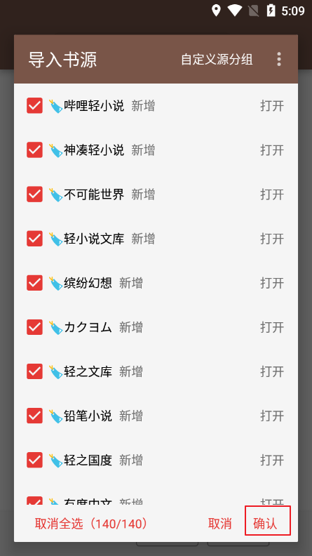 阅读app怎么导入书源 阅读3.0导入书源地址大全教程