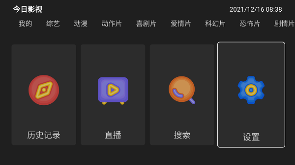 今日影视tv版app 今日影视tv版官方版下载