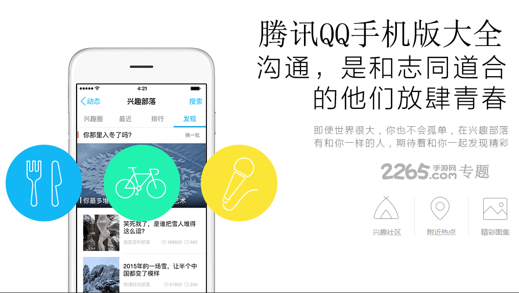 手机qq所有版本