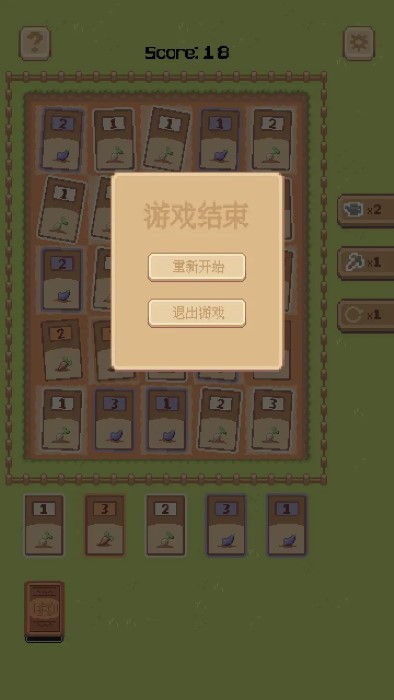 我种菜贼6游戏