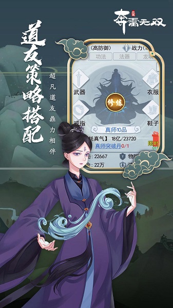 奔雷无双官方版