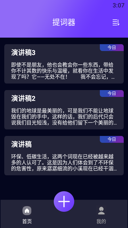 题词大师免费版