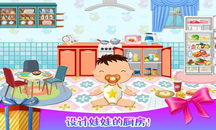 迷你我的公主保姆游戏