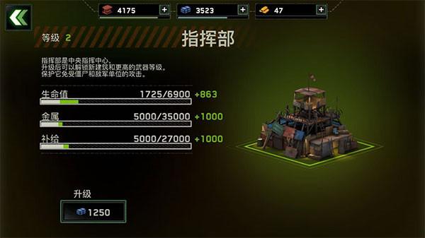 僵尸炮艇生存游戏攻略
