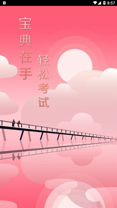 建工帮官方版