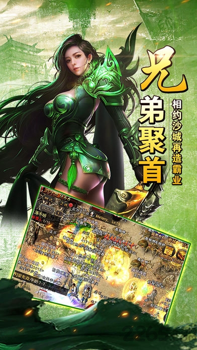 王者烈焰私服