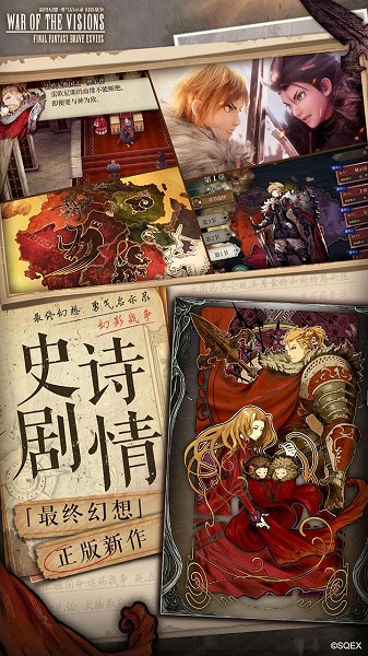 最终幻想勇气启示录幻影战争手游