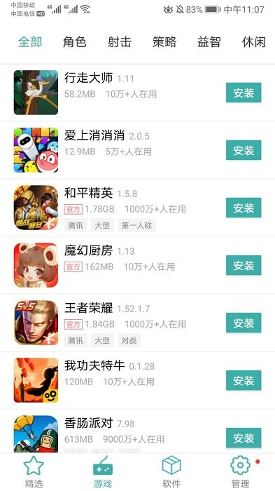 iu9应用市场