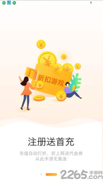 778手游盒子app