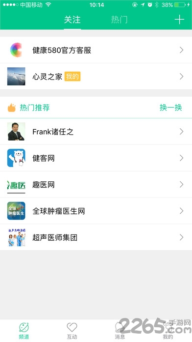 健康580