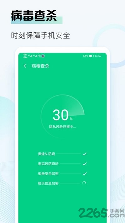 熊猫清理手机版