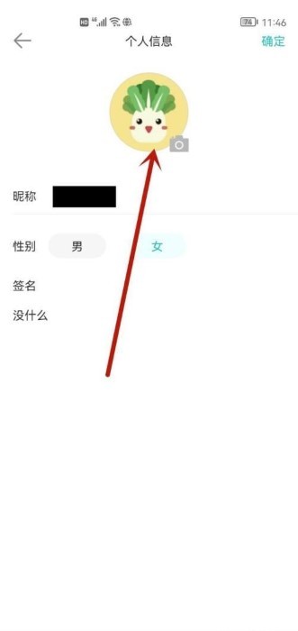 长佩阅读怎么换头像 长佩阅读怎么换头像教程