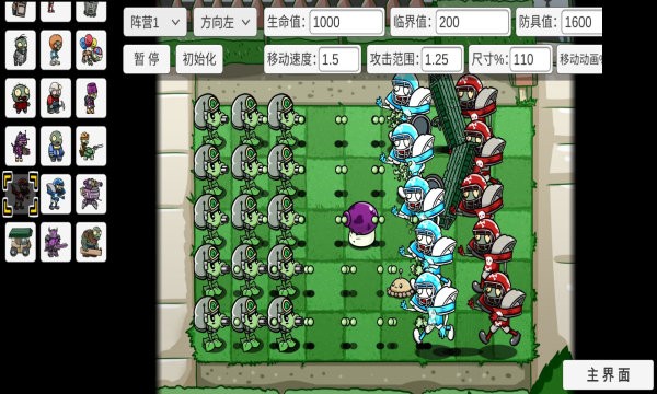 宅宅萝卜贪食茄子游戏 pvzbt最新版贪食茄子巨兽版本