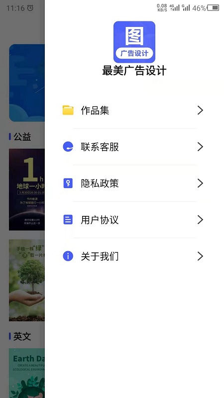 云川广告设计手机版 云川广告设计app下载