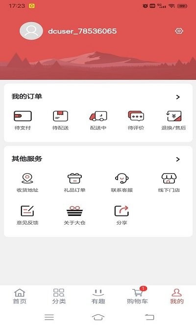 大仓购生鲜超市软件下载