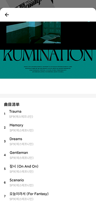 Kit Player使用方法