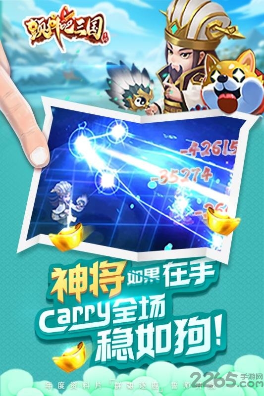 颤抖吧三国华为版本