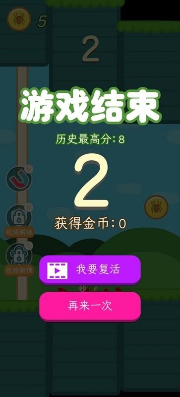 我是蜘蛛人最新版