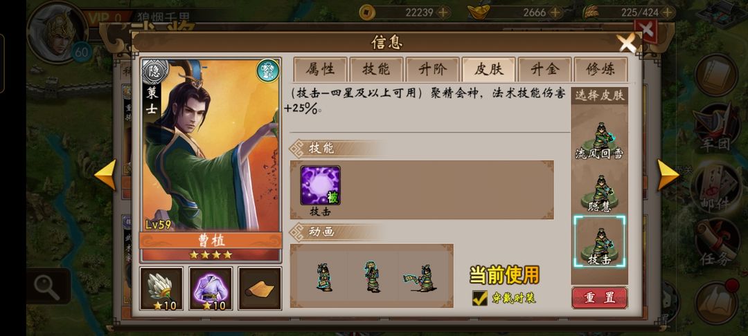 战棋三国武将皮肤怎么获得 战棋三国武将皮肤获取攻略