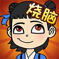 全民烧脑红包游戏
