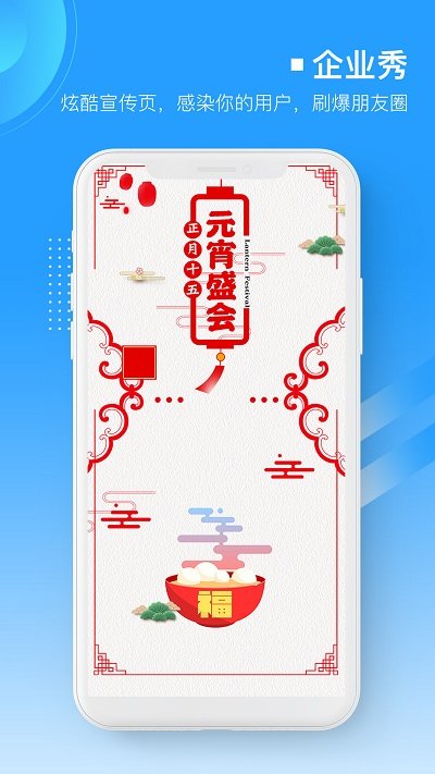 易企微编辑器app