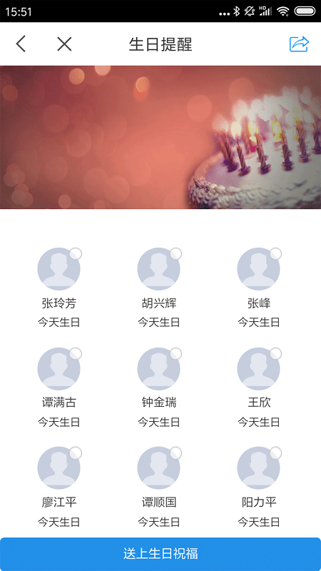 雁警智慧政工app