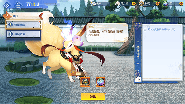 椿之歌游戏攻略