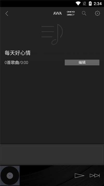 安桥音乐播放器手机版下载
