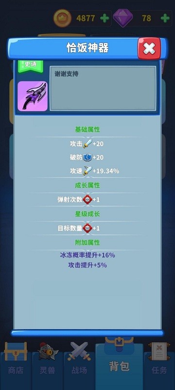 勇者试炼守卫官方版