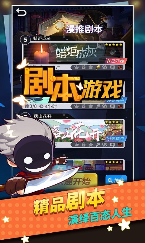 谁是卧底移动版