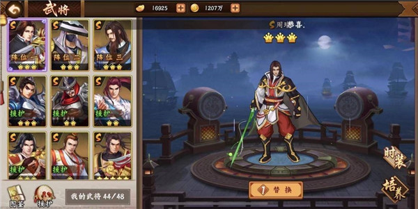 三国战纪2武将系统介绍