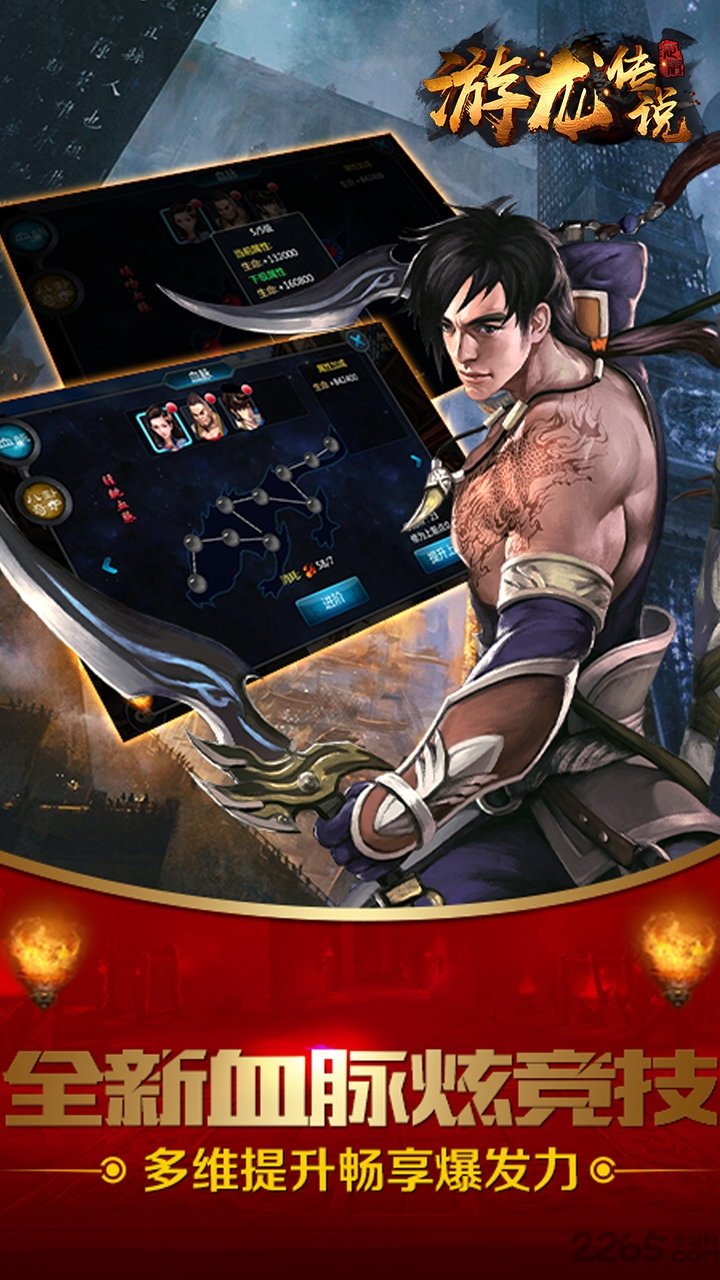 游龙传说无限钻石版