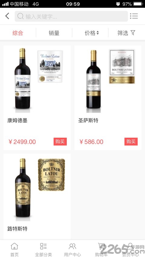 酒爷app