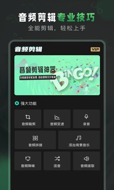 audioeditor音频编辑软件