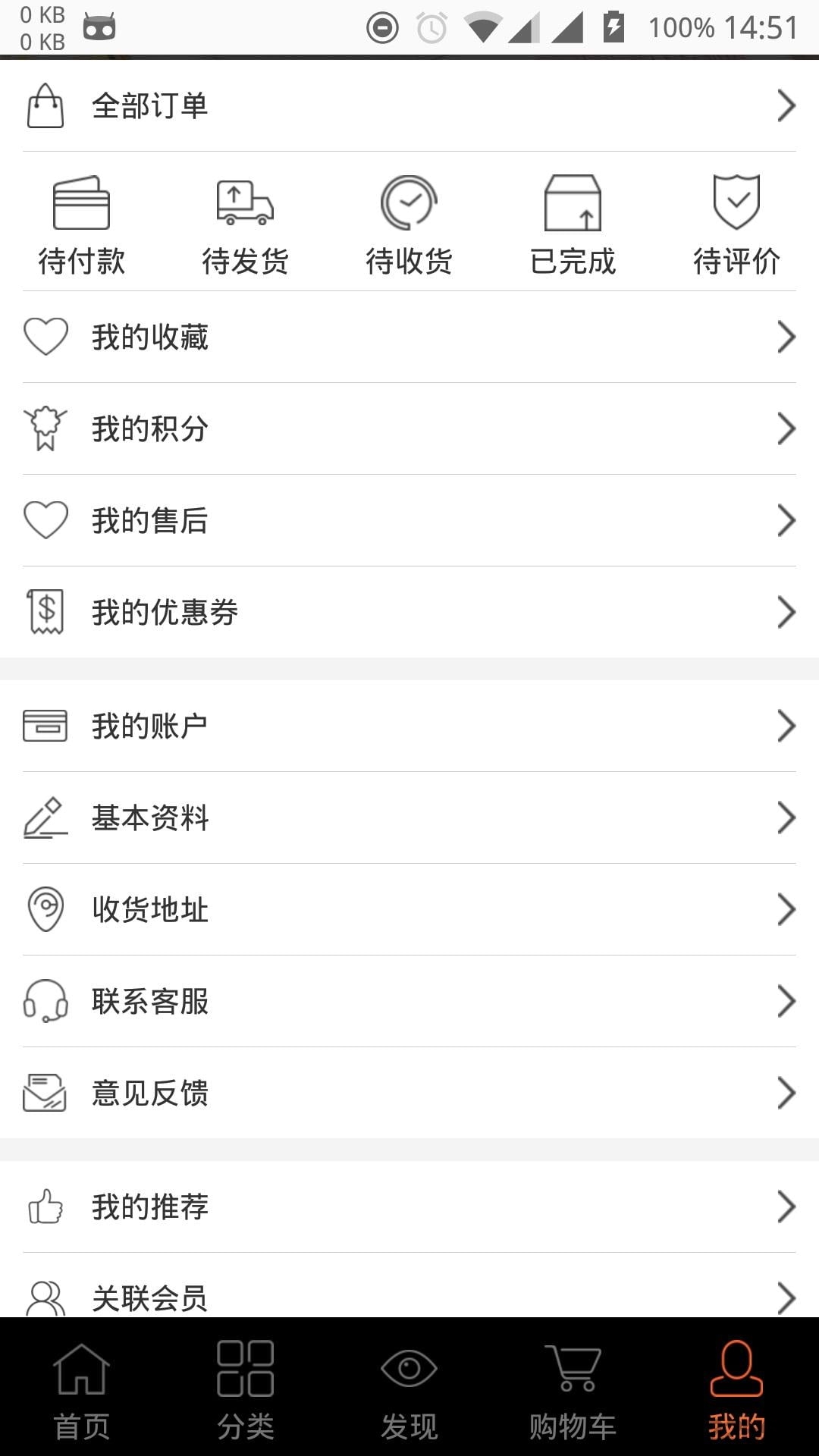 庞蓓奢侈品app