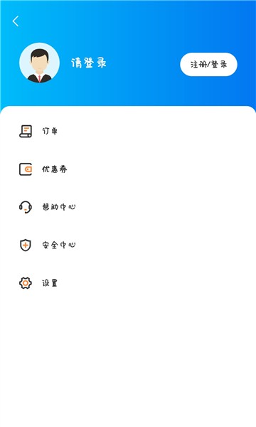 三生出行软件