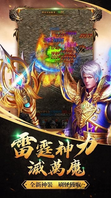 神兽传奇最新版 神兽传奇官方版