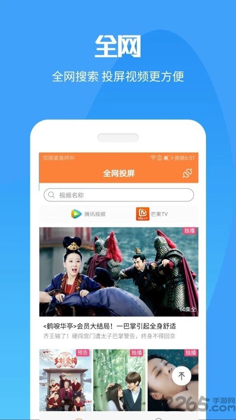 手机投屏助手王app