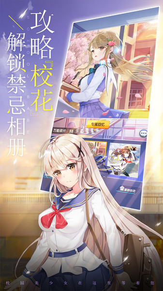 校花梦工厂安卓版下载