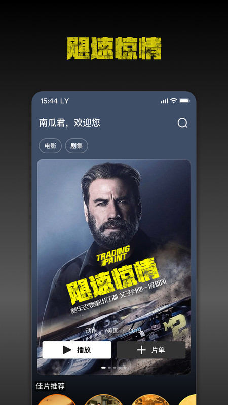 2025南瓜电影app手机版 南瓜电影app下载