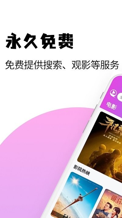 彩虹影视软件