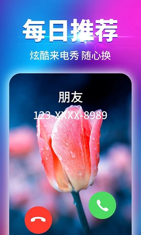 嗨来电视频铃声免费版