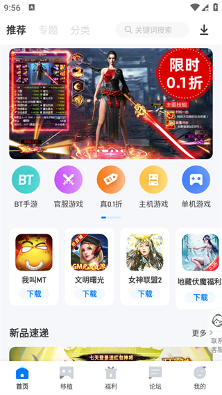 爱吾游戏宝盒app使用教程 爱吾游戏宝盒使用教程