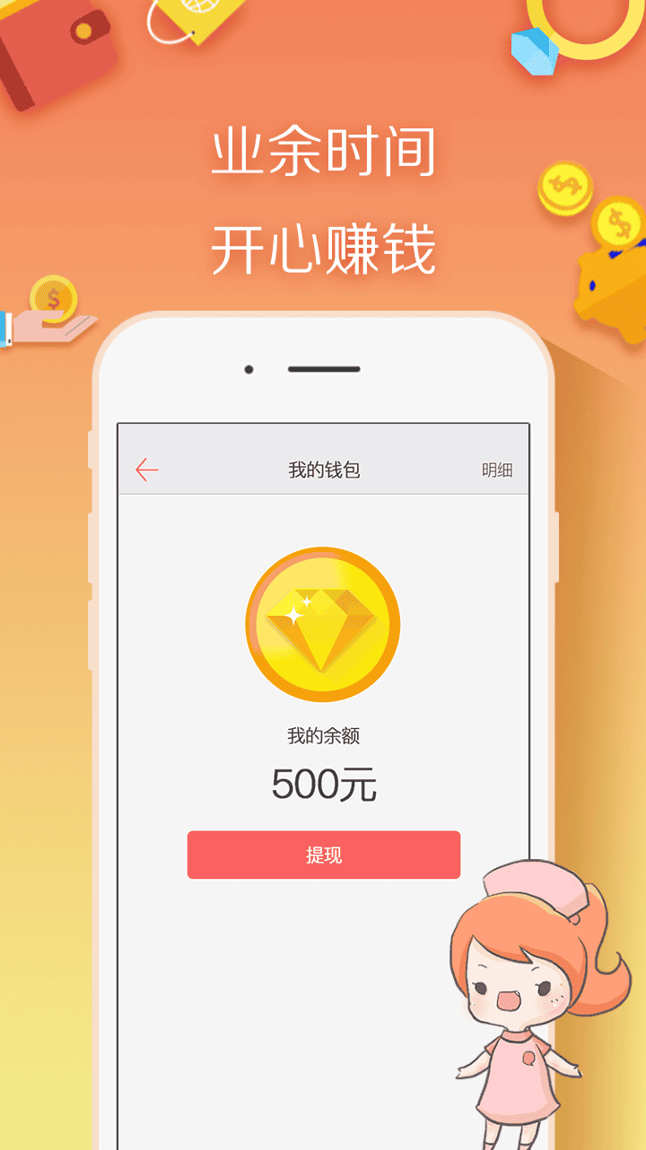 小趣护士版