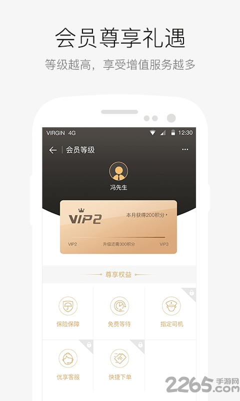aa出行官方版