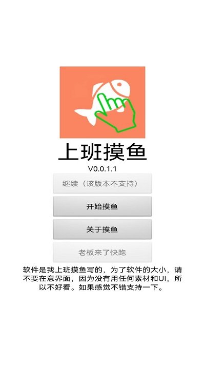 上班摸鱼文字游戏